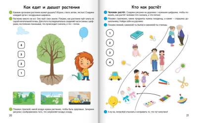 Купить книгу Аверсэв Умней-ка. 5-6 лет. Экологическая мозаика(нов) в интернет-магазине Букваешка